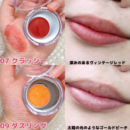 メルティングムードリップ&チーク/moonshot/ジェル・クリームチークを使ったクチコミ(5枚目)