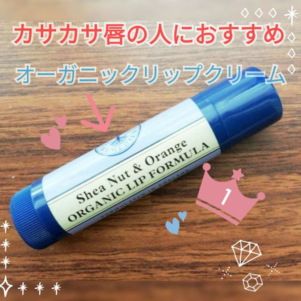 オーガニック リップ フォーミュラ/ニールズヤード レメディーズ/リップケアを使ったクチコミ（1枚目）