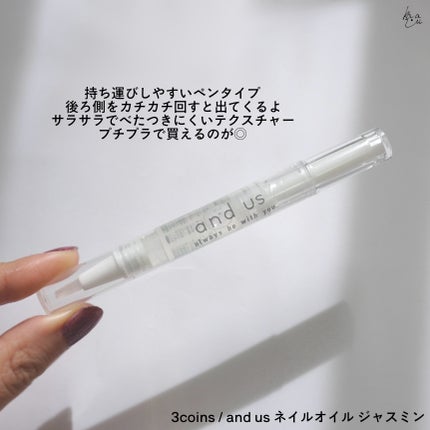 NAIL OIL/and U/ネイルオイル・トリートメントを使ったクチコミ(2枚目)