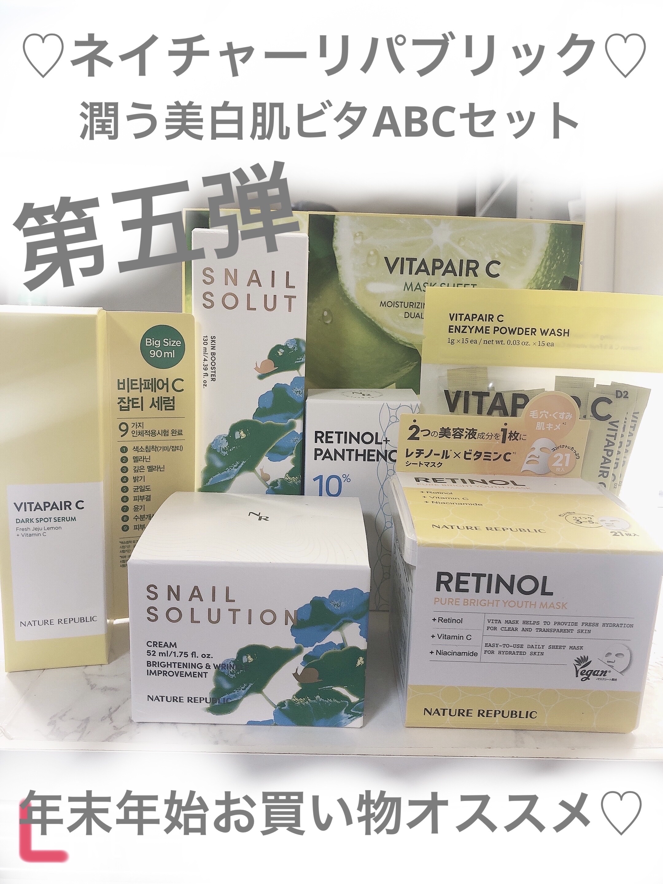 ビタペアCシートマスク/ネイチャーリパブリック/シートマスク・パックを使ったクチコミ（1枚目）