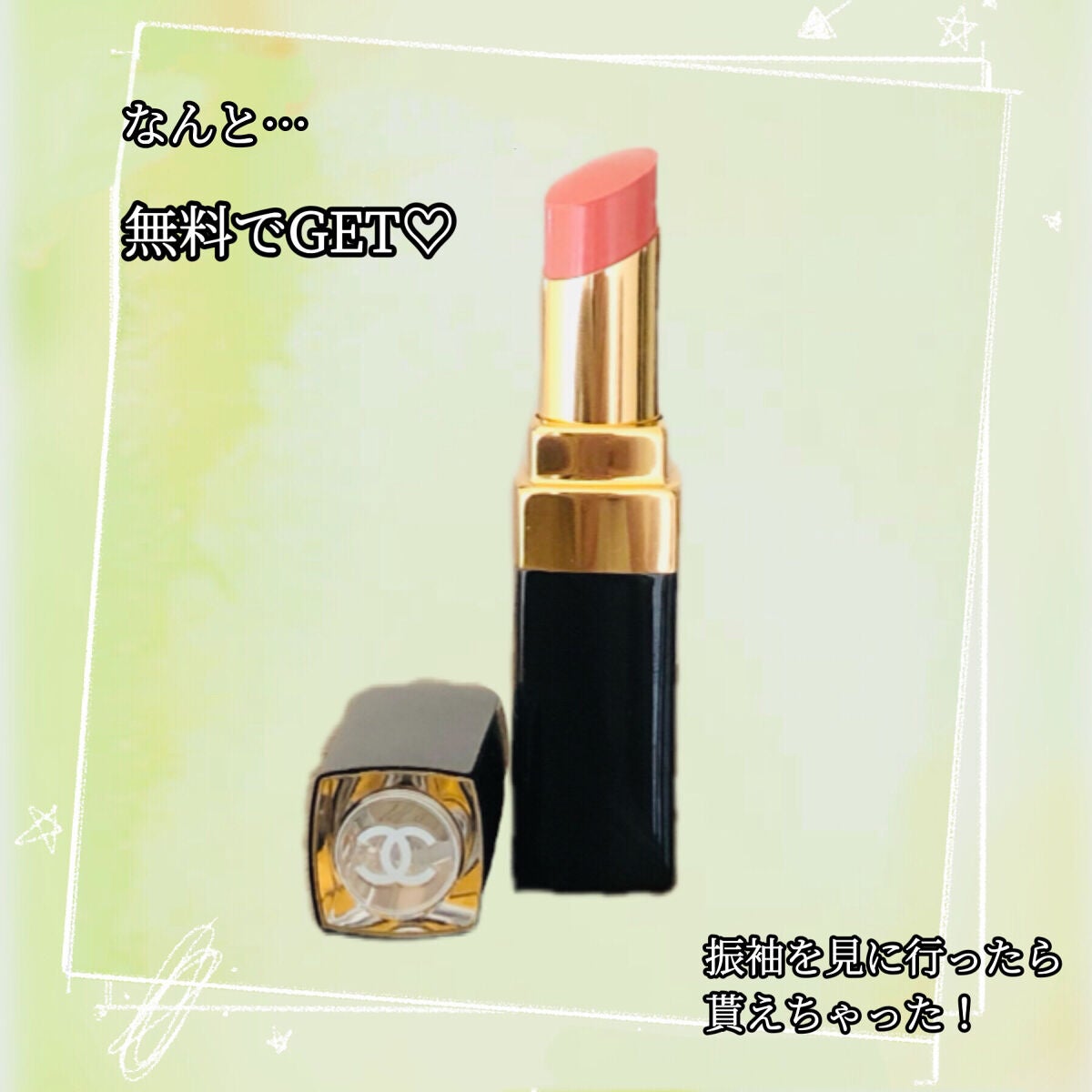 ルージュ ココ フラッシュ/CHANEL/口紅を使ったクチコミ(3枚目)