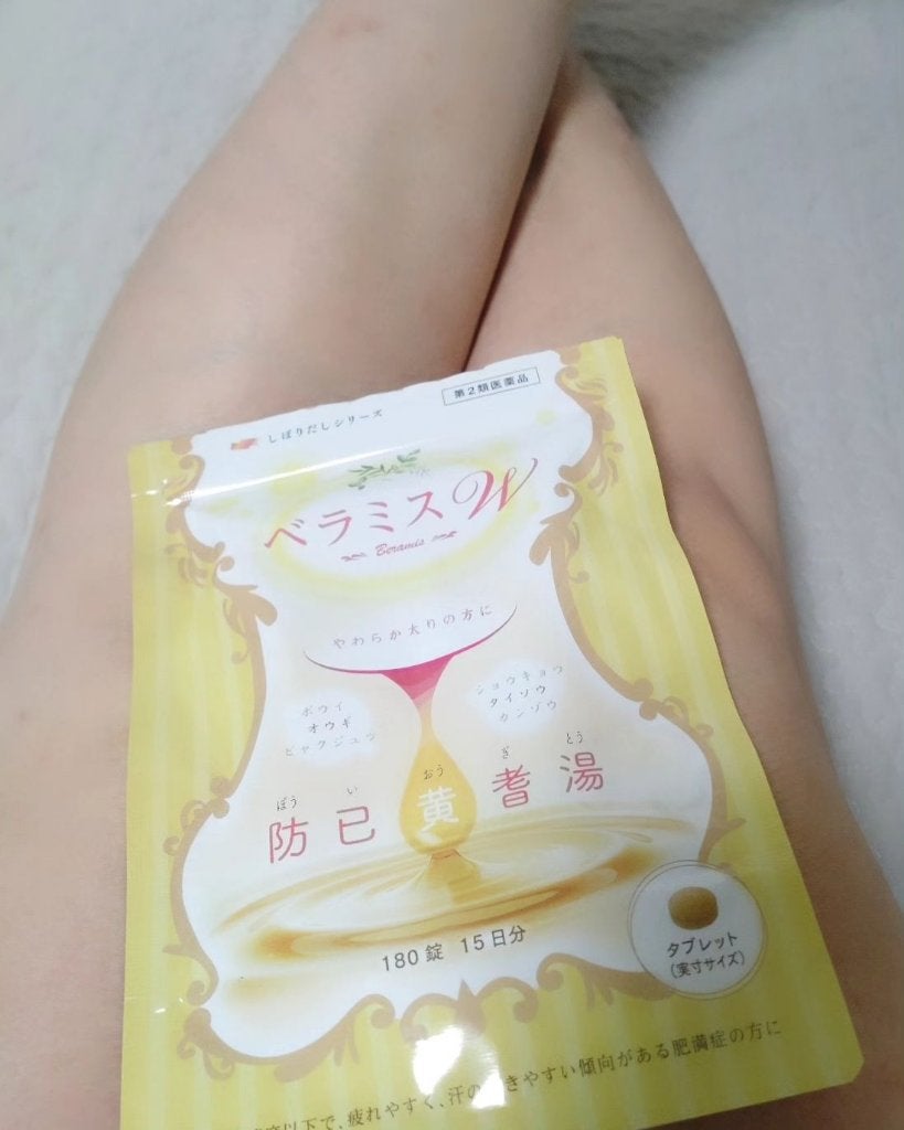 chinyan28 on LIPS 「ベラミスW第二類医薬品防已黄耆湯という漢方で、ボウイオウギビャ..」(3枚目)