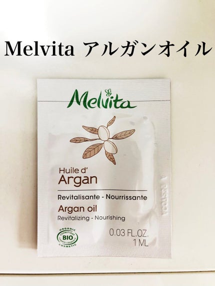 ビオオイル アルガンオイル/Melvita/フェイスオイルを使ったクチコミ(1枚目)