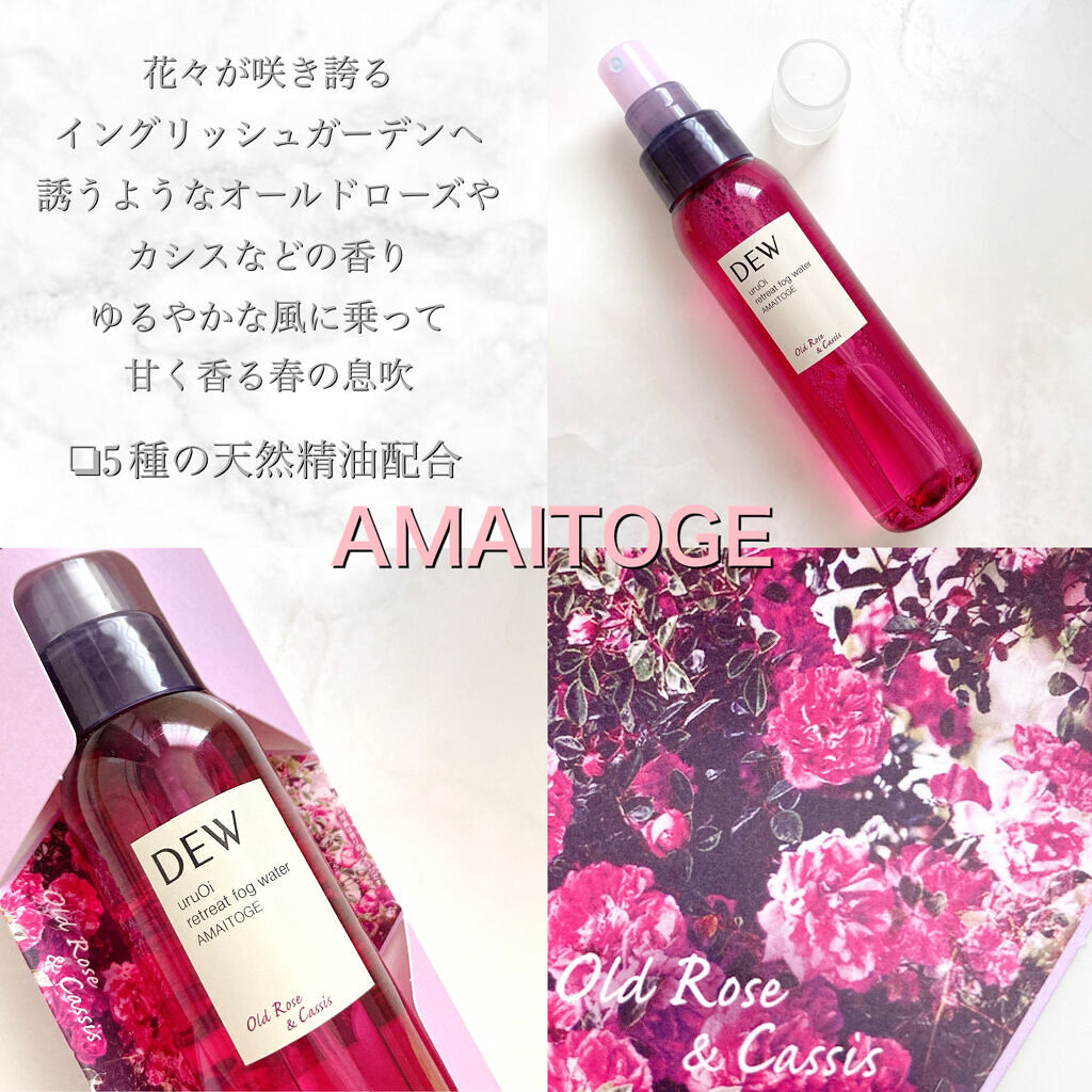 uruOiリトリートフォグウォーター GN/DEW/ミスト状化粧水を使ったクチコミ（3枚目）