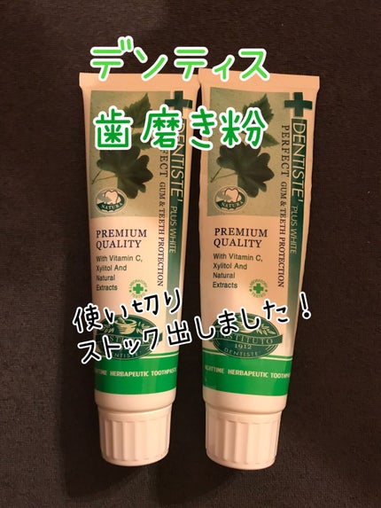 デンティス チューブタイプ/デンティス/歯磨き粉を使ったクチコミ(1枚目)