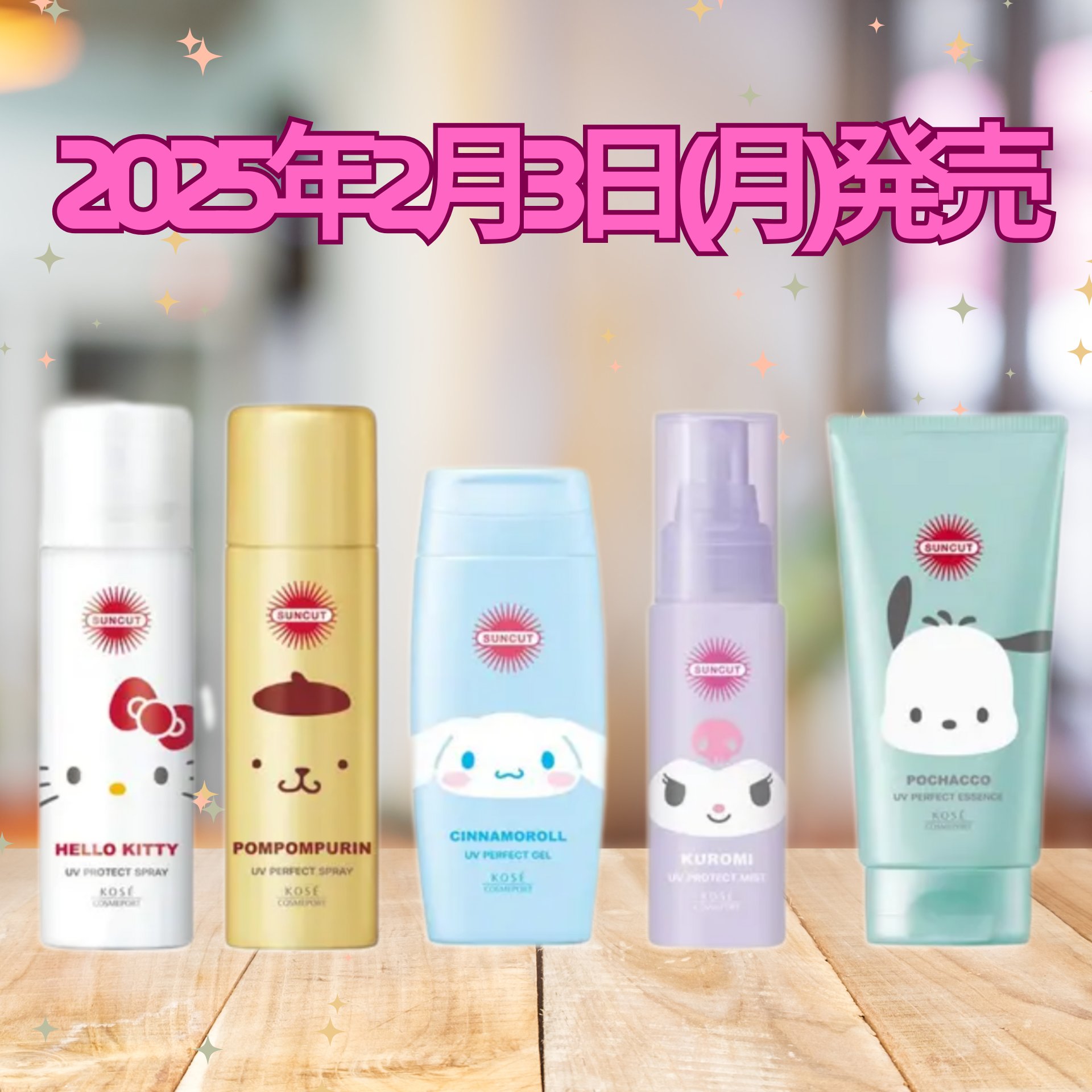 サンカットR パーフェクトUV ジェル/サンカット®/日焼け止めジェルを使ったクチコミ（2枚目）