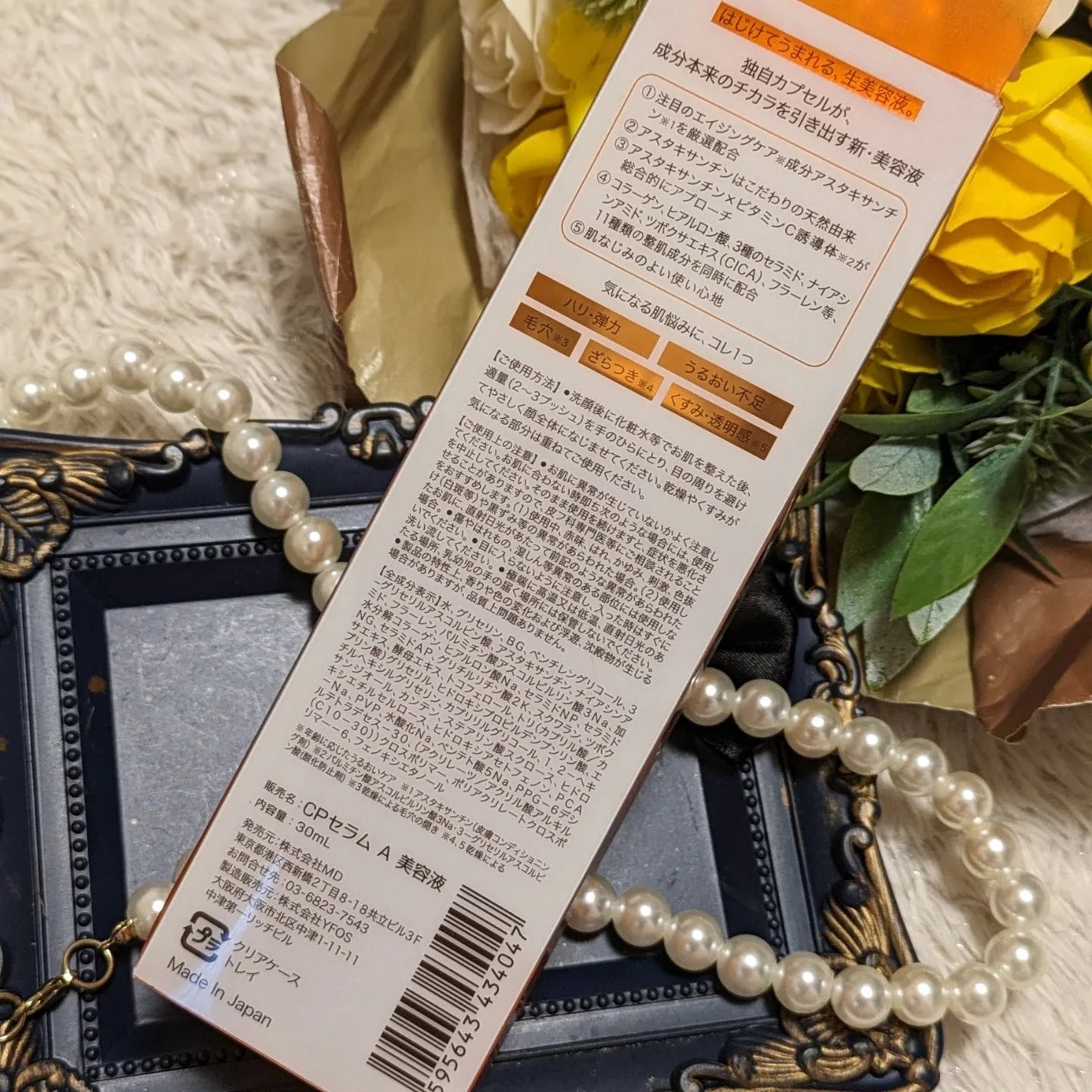 CPセラム A 美容液/カプセルセラム/美容液を使ったクチコミ(6枚目)