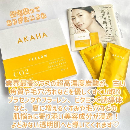 スパークリングセラムパック【YELLOW】/AKAHA/シートマスク・パックを使ったクチコミ(4枚目)