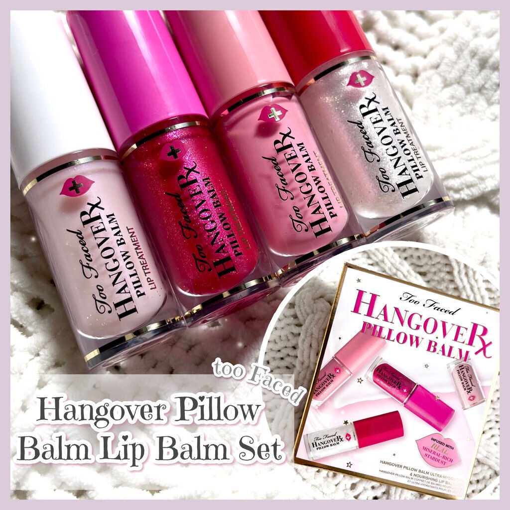 ~トゥー フェイスド ハングオーバー~ ピロー バーム リップ トリートメント/Too Faced/リップ美容液を使ったクチコミ(1枚目)