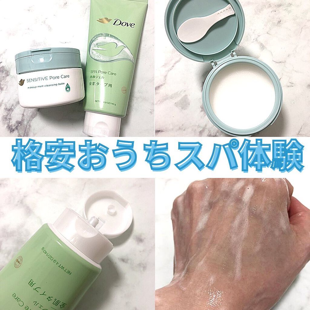 ダヴ すっきり毛穴ケア洗顔ジェル/ダヴ/洗顔フォームを使ったクチコミ（1枚目）