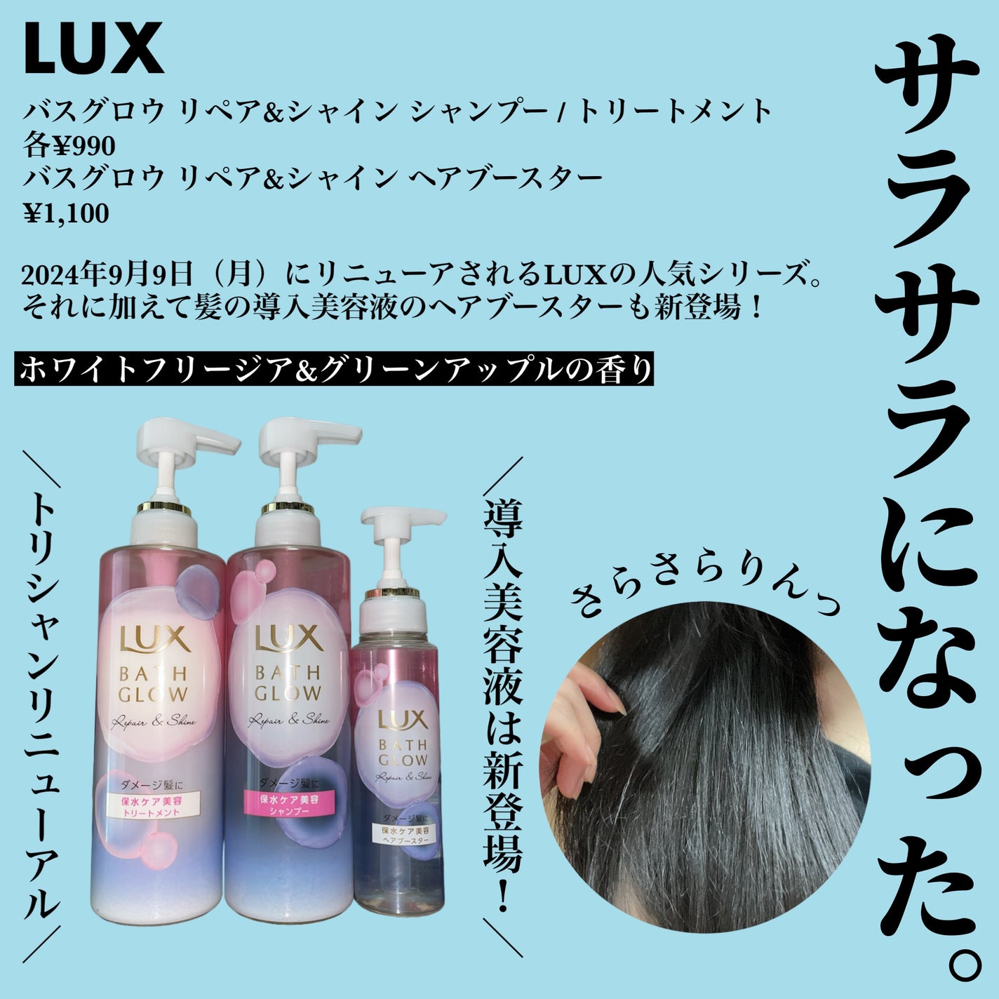 バスグロウ リペア&シャイン シャンプー / トリートメント/LUX/市販シャンプーを使ったクチコミ(2枚目)