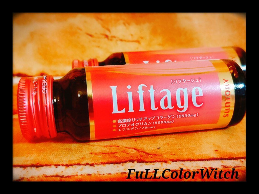 リフタージュ/サントリー/美容ドリンクを使ったクチコミ(1枚目)