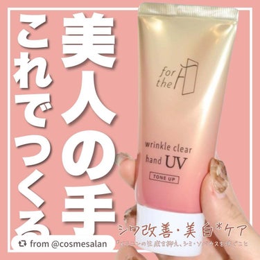 LIPS様へのご投稿ありがとうございます♪

【cosmesalanさんから引用】

“【美人は手元から🫶高機能プチプラアイテム】

美人感あふれる手元のために
これは使ってー！とおすすめしたいのが

