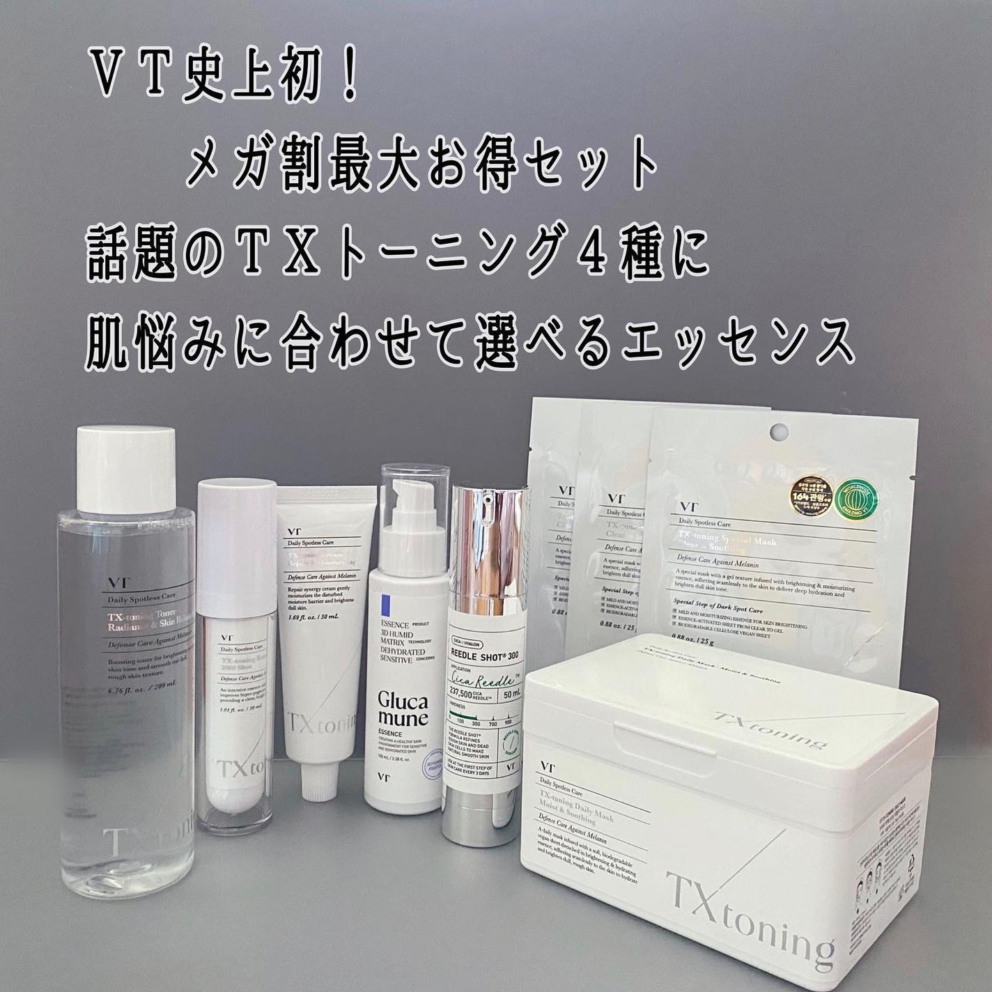 リードルショット300/VT/美容液を使ったクチコミ(2枚目)