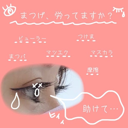 DHCアイラッシュトニック/DHC/まつげ美容液を使ったクチコミ(2枚目)