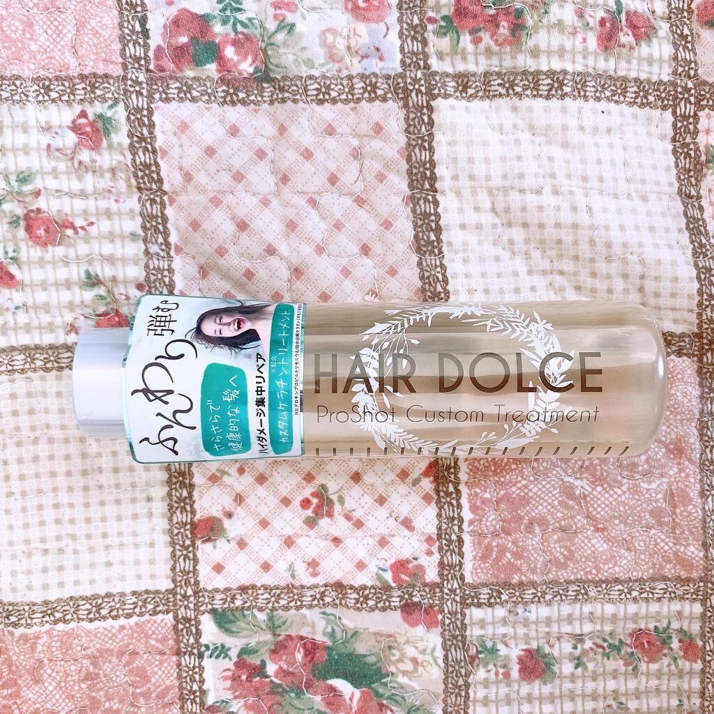 プロショット カスタムトリートメント/HAIR DOLCE/洗い流すヘアトリートメントを使ったクチコミ（1枚目）