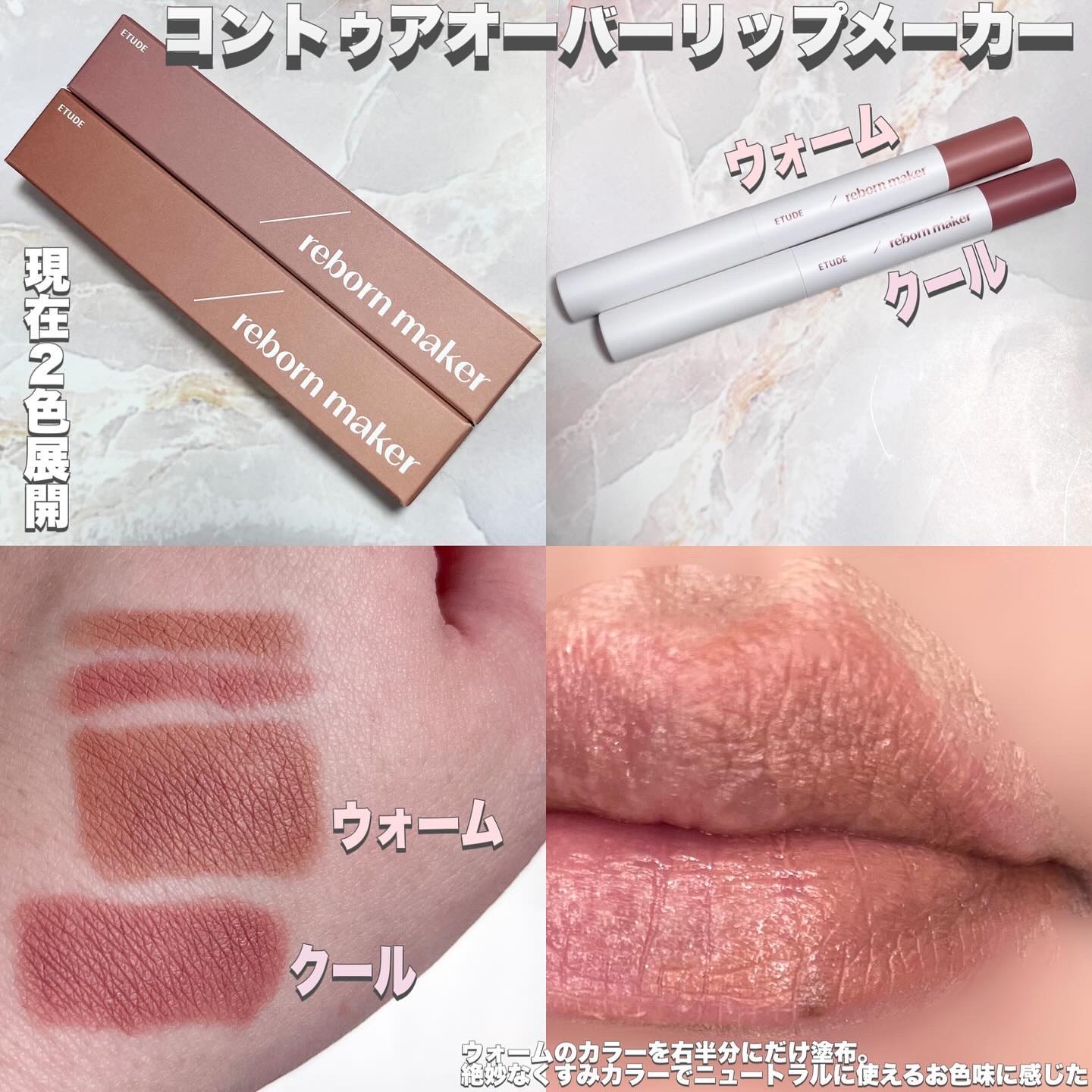 オーバーグロウティント/ETUDE/リップティントを使ったクチコミ（3枚目）