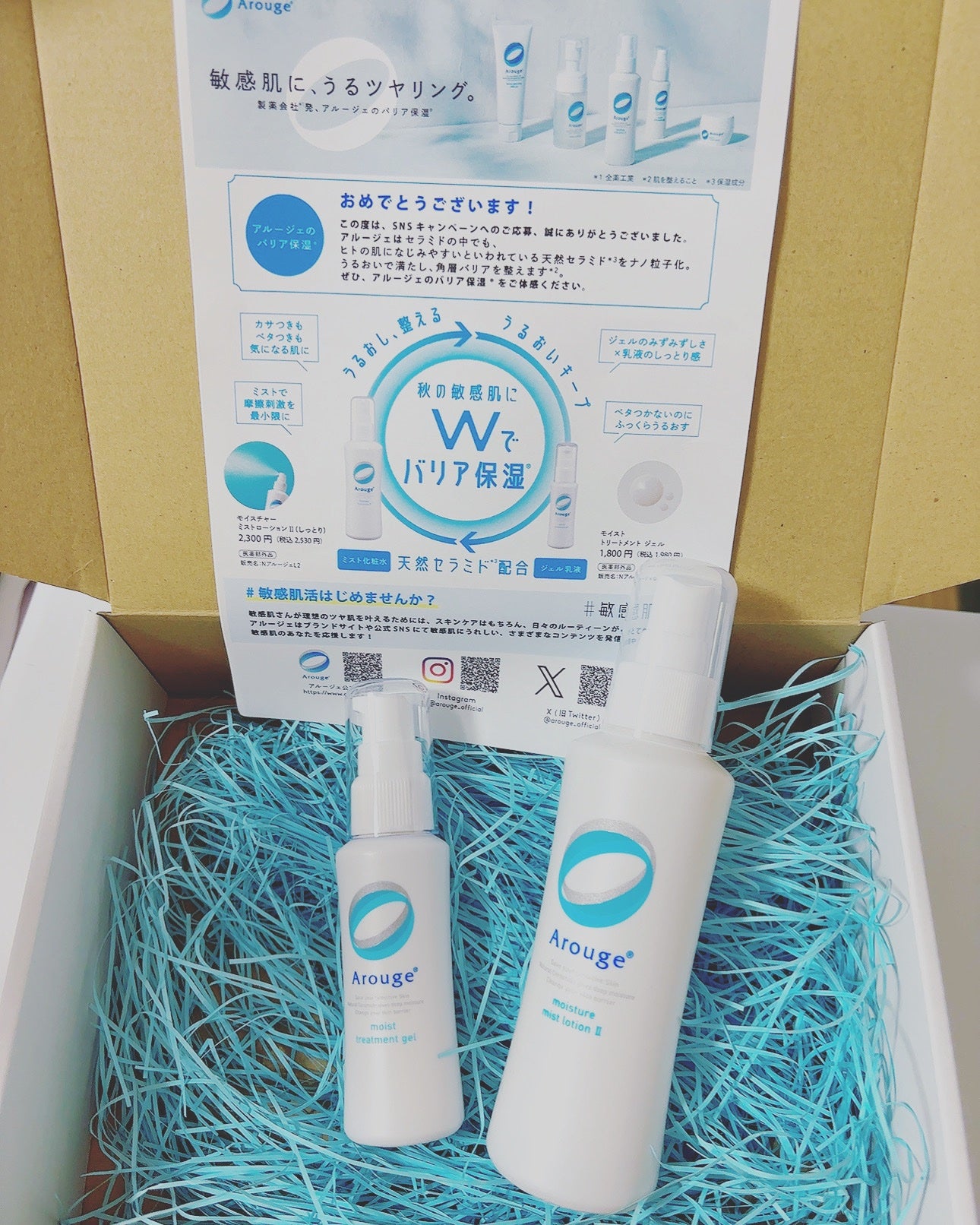 モイスト トリートメント ジェル/アルージェ/美容液を使ったクチコミ(1枚目)