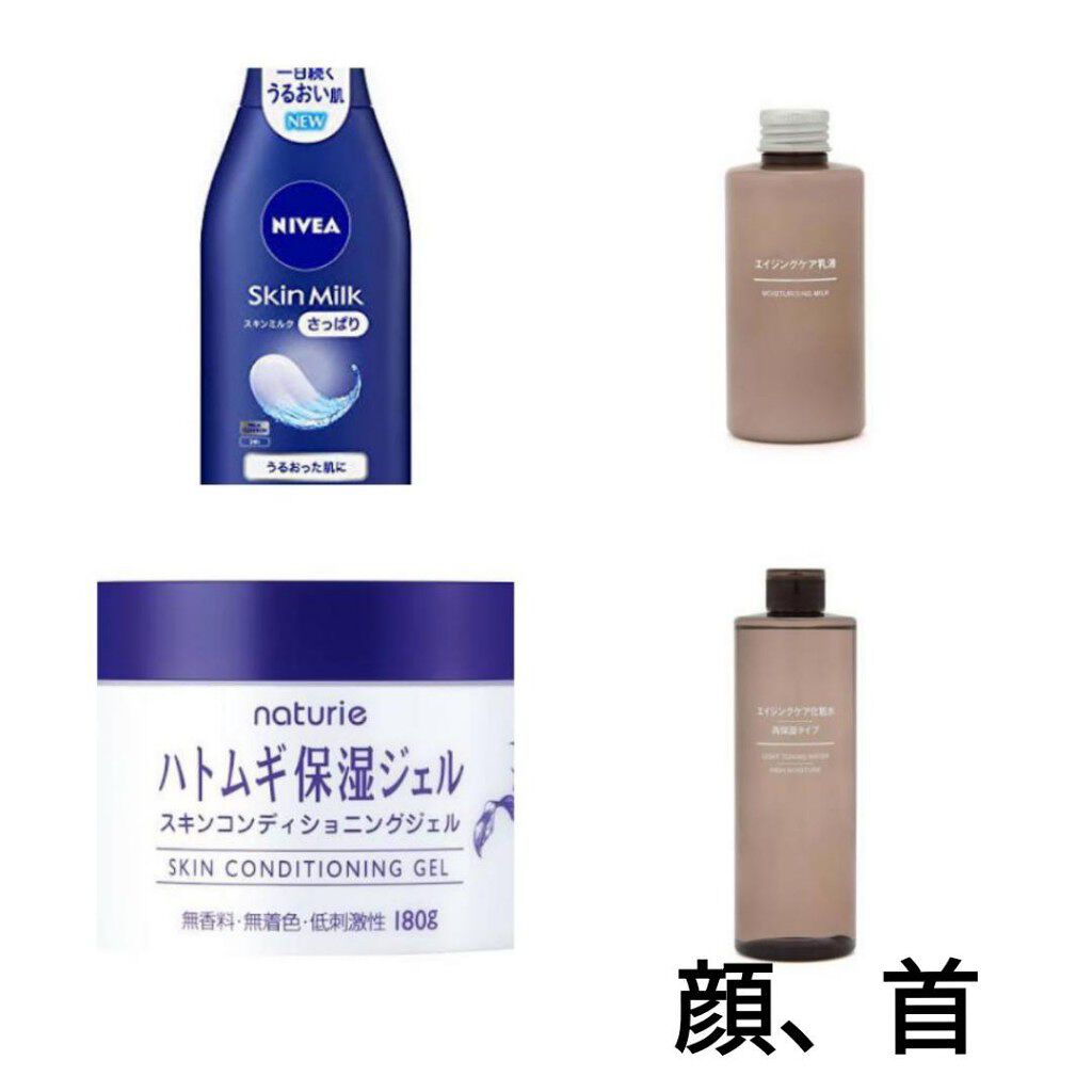 ハトムギ保湿ジェル(ナチュリエ スキンコンディショニングジェル)/ナチュリエ/美容液を使ったクチコミ（2枚目）