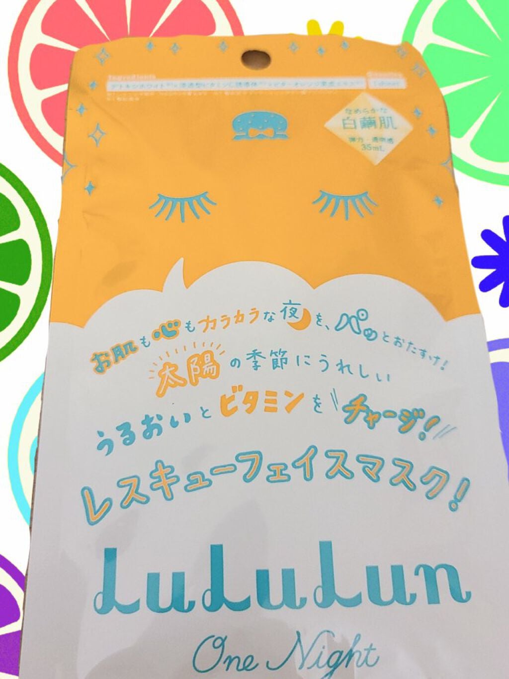 ルルルンワンナイト レスキュービタミン/ルルルン/シートマスク・パックを使ったクチコミ(1枚目)