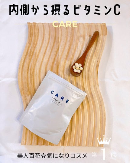 リポソーム型ビタミンC/CARE/美容サプリメントを使ったクチコミ(1枚目)