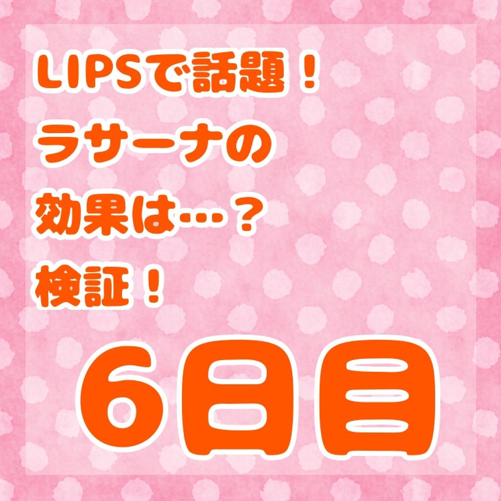 海藻 ヘア エッセンス しっとり/ラサーナ/ヘアオイルを使ったクチコミ(1枚目)