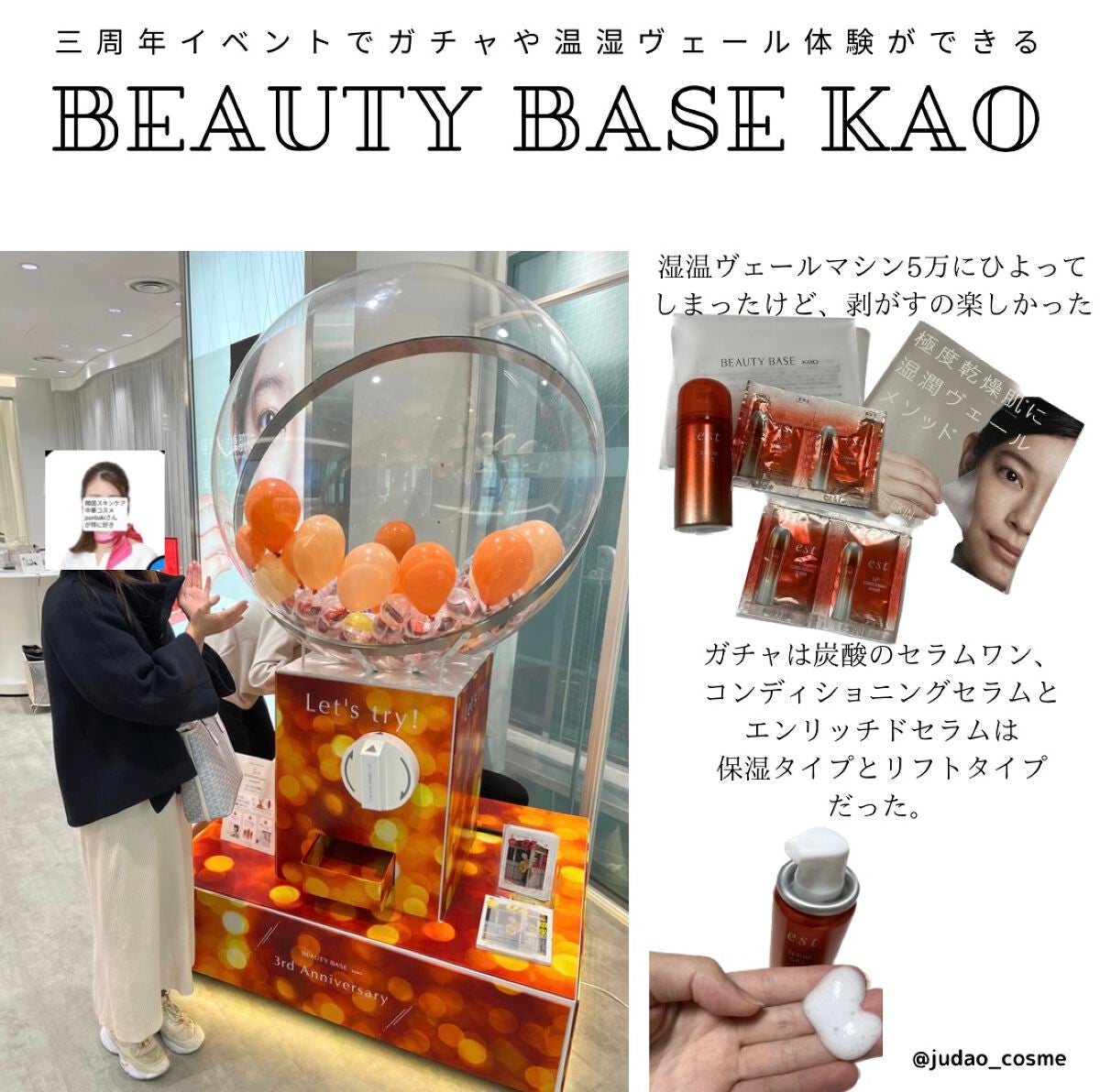 エストG.P. エンリッチドセラム リフトモイスト/est/美容液を使ったクチコミ(1枚目)