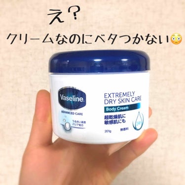 #ヴァセリン
🌹エクストリームリー ドライスキンケア ボディクリーム

☞超乾燥肌、敏感肌向け
☞無香料
☞フェイスケアでも使われている成分でできたボディクリーム
☞うるおい浸透バリア処方で1日続くしっ