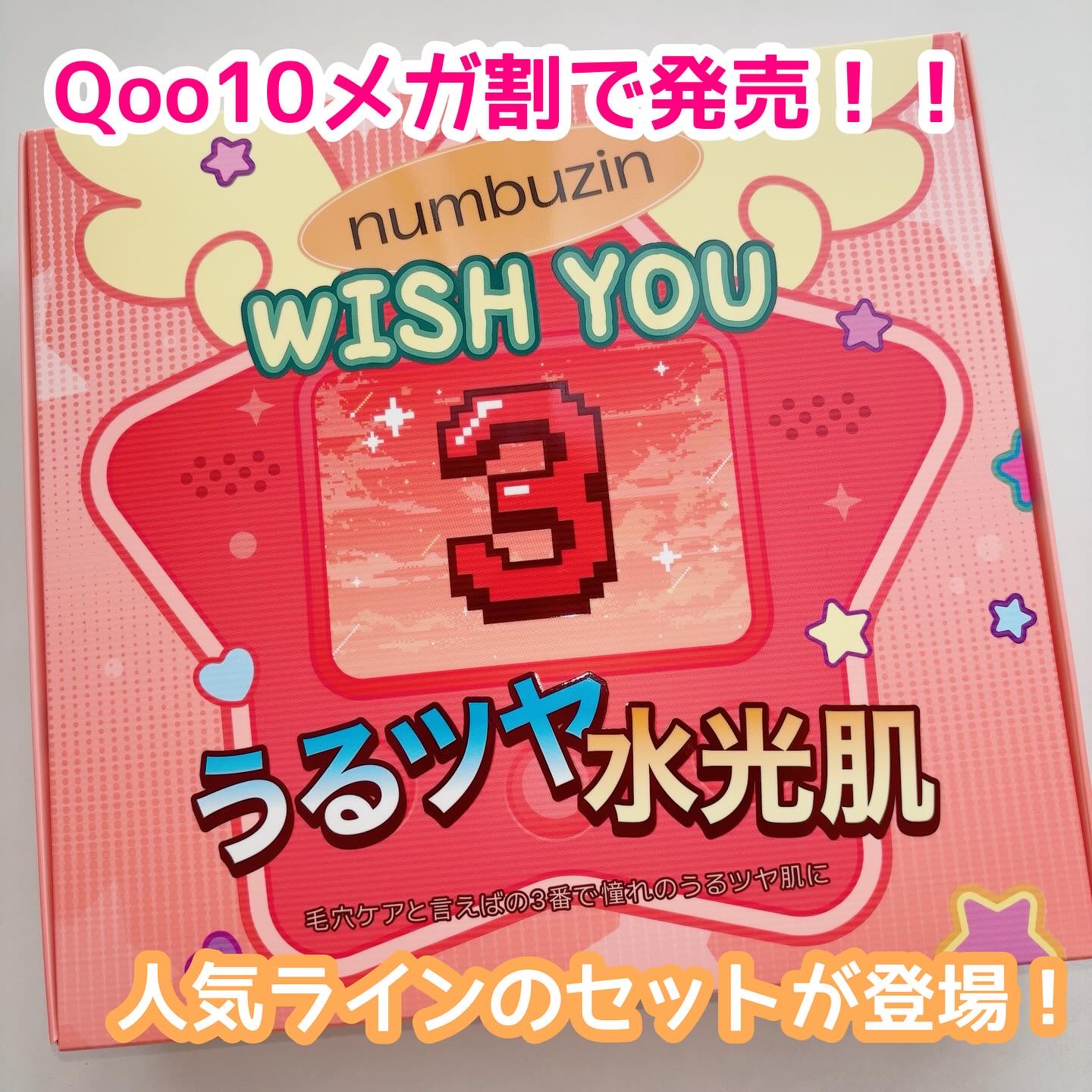 3番 すべすべキメケアセラム/numbuzin/美容液を使ったクチコミ（1枚目）