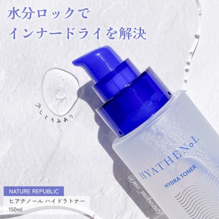 ヒアテノール トナー/ネイチャーリパブリック/化粧水を使ったクチコミ(6枚目)