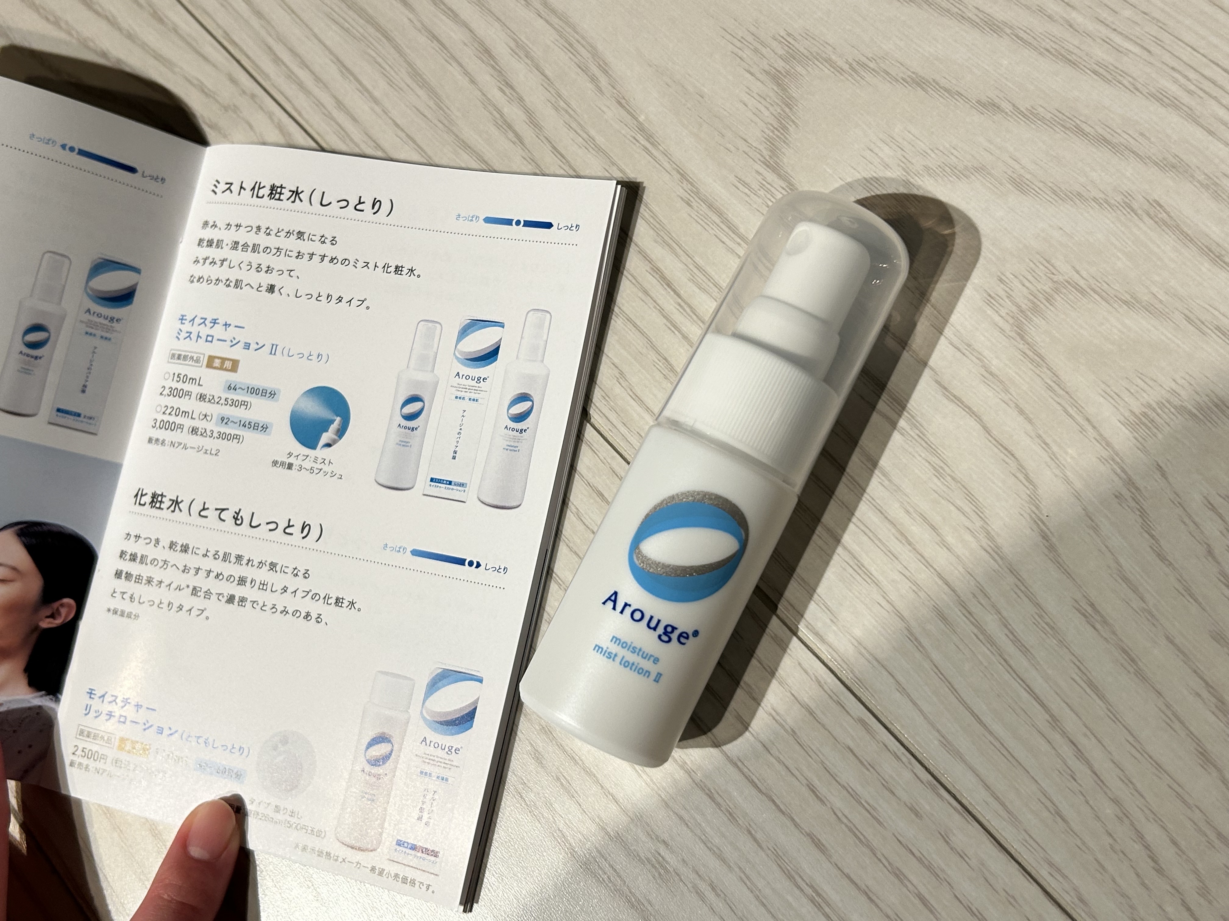 を使ったクチコミ（2枚目）