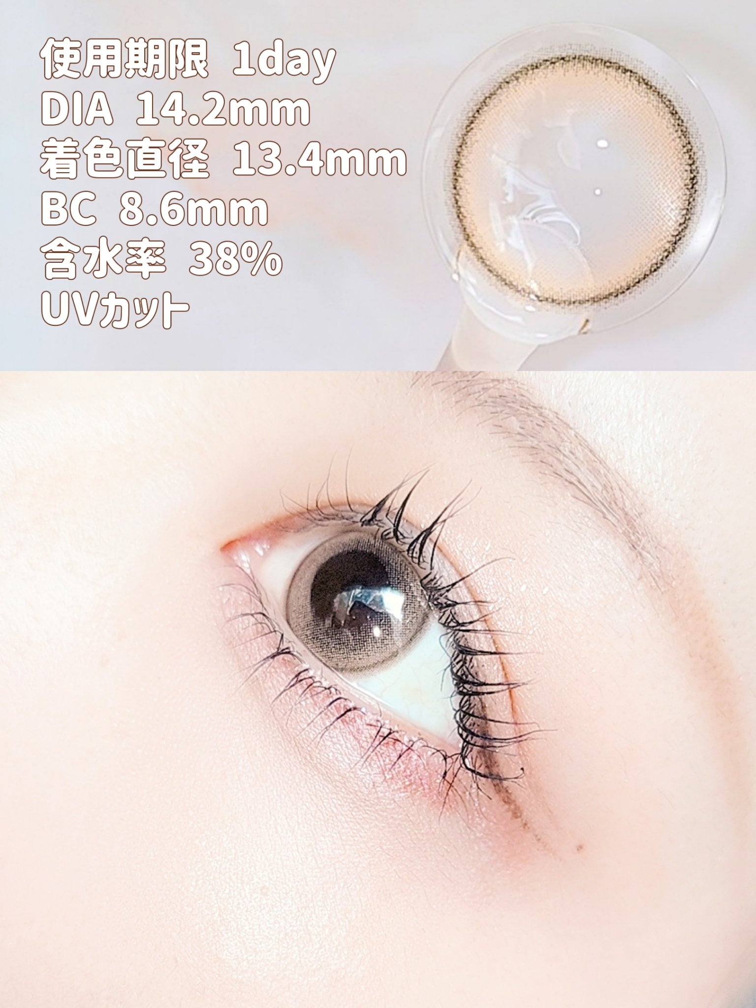 eye closet 1day View Rosetta｜EYE CLOSETのカラコンレポ・着画口コミ
