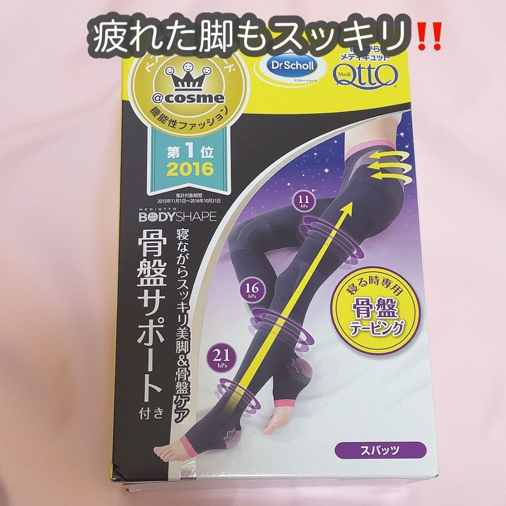 寝ながらメディキュット スパッツ 骨盤テーピング/メディキュット/着圧ソックス・レギンスを使ったクチコミ（1枚目）