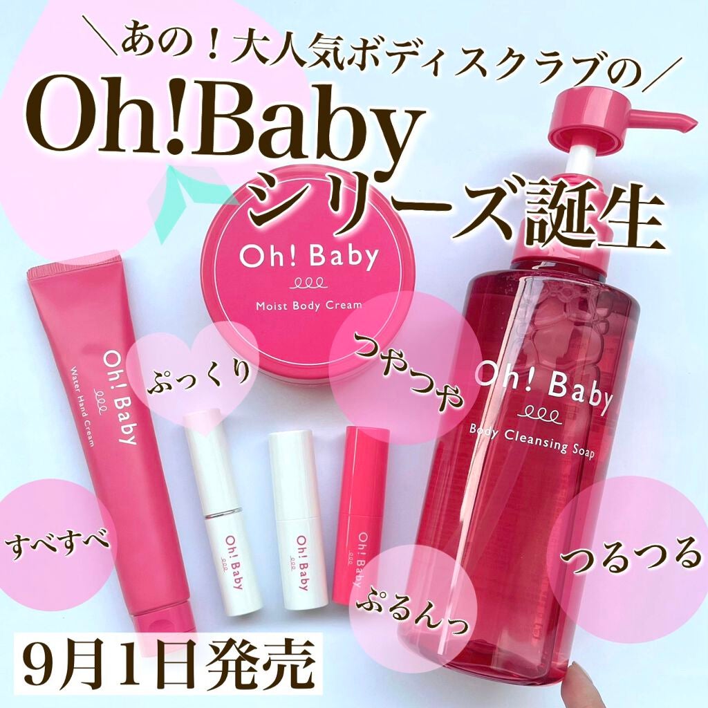 Oh!Baby ウォーターハンドクリーム/ハウス オブ ローゼ/ハンドクリームを使ったクチコミ(1枚目)