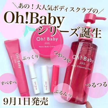 Oh！Baby ウォーターモイストスティック/ハウス オブ ローゼ/美容液を使ったクチコミ（1枚目）