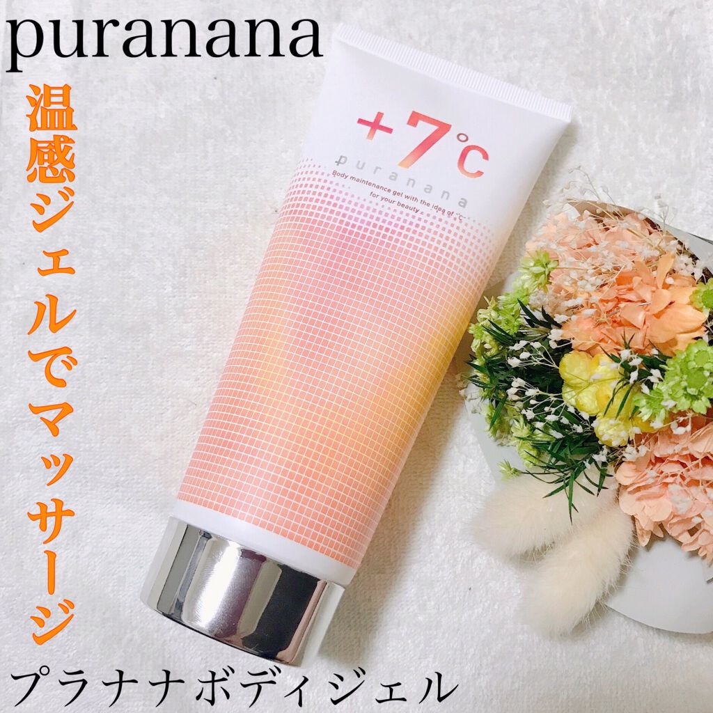 プラナナボディジェル/zoe/ボディローションを使ったクチコミ(1枚目)