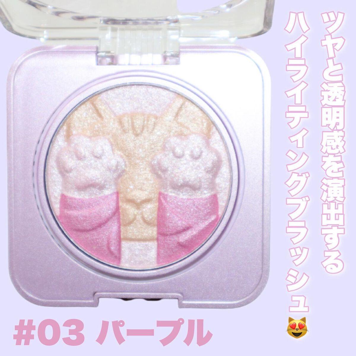 キャットハイライティングブラッシュ/ZEESEA/パウダーハイライトを使ったクチコミ(3枚目)