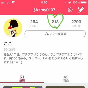 ここ on LIPS 「【雑談】朝起きたらフォロワーが200人を超えていました🤭いつも..」（1枚目）