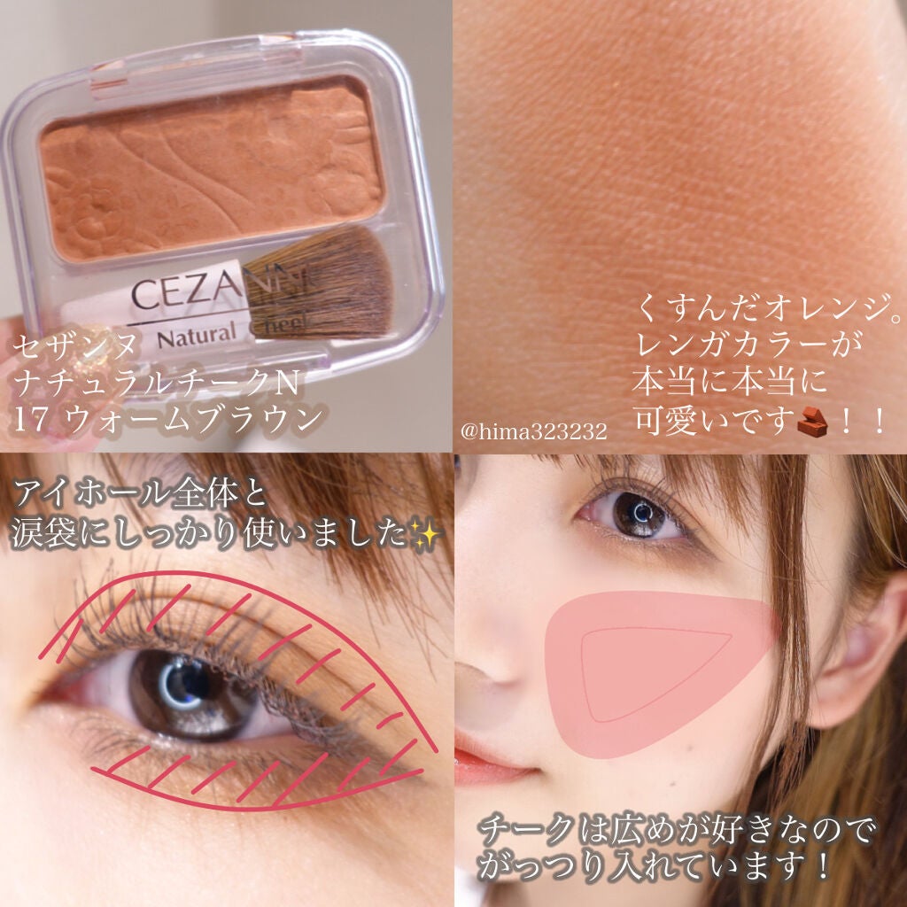 ナチュラル チークN/CEZANNE/パウダーチークを使ったクチコミ(2枚目)