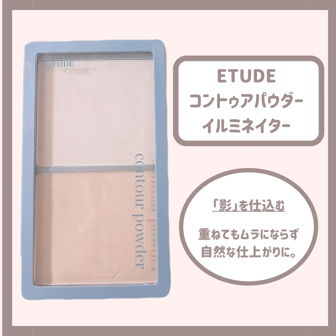コントゥアパウダー/ETUDE/シェーディングを使ったクチコミ(2枚目)