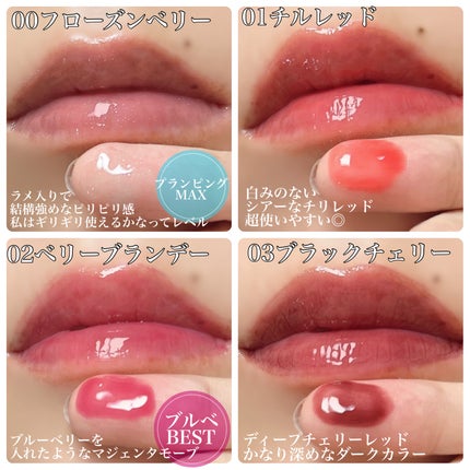 ジューシーベリープランピングリップオイル/TOCOBO/リップグロスを使ったクチコミ(3枚目)