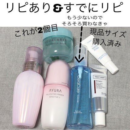 アクアナノライズジェルII/TOUT VERT/美容液を使ったクチコミ(3枚目)