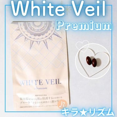 WHITE VEIL WHITE VEIL Premiumのクチコミ「ホワイトヴェールプレミアム
🌸30粒（30日分）

⭐特徴⭐
「紫外線とブルーライト」Wの光刺.....」（1枚目）