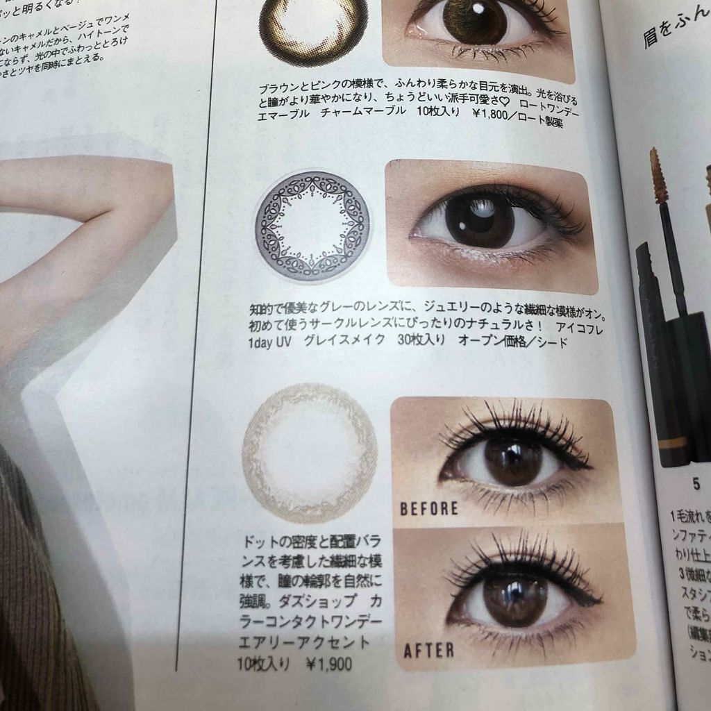 カラーコンタクトレンズ(ワンデー)/DAZZSHOP/ワンデー(1DAY)カラコンを使ったクチコミ(1枚目)