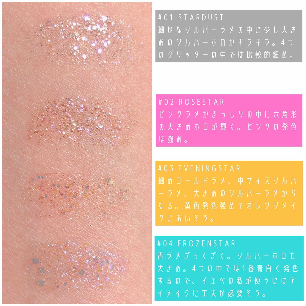 リキッド グリッター シャドウ/rom&nd/グリッターを使ったクチコミ（2枚目）