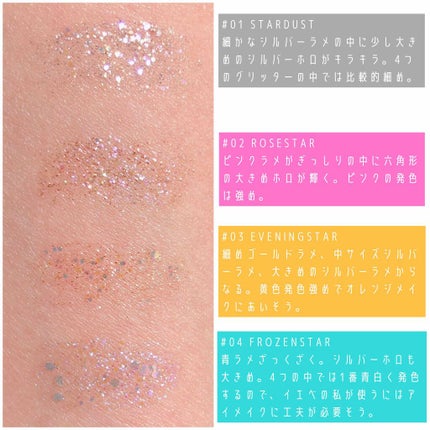 リキッド グリッター シャドウ/rom&nd/グリッターを使ったクチコミ(2枚目)