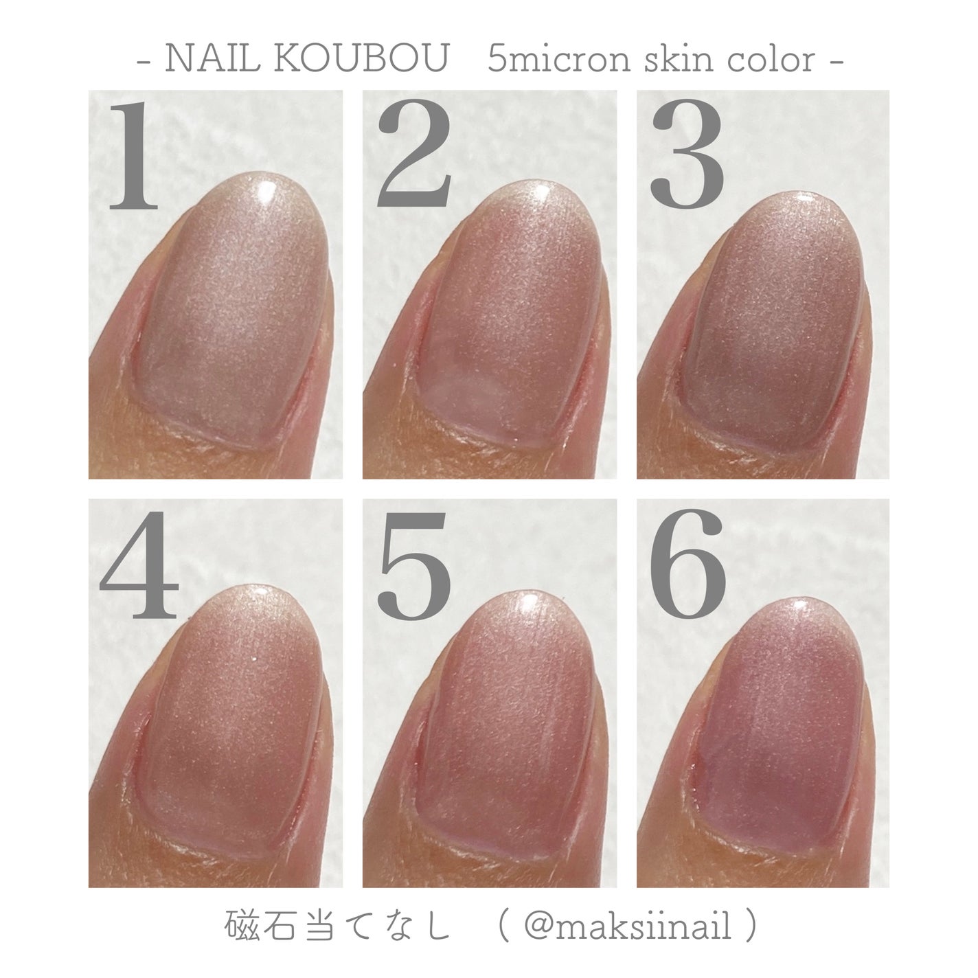 5ミクロンマグネット skin color /ネイル工房/ジェルネイルを使ったクチコミ(2枚目)