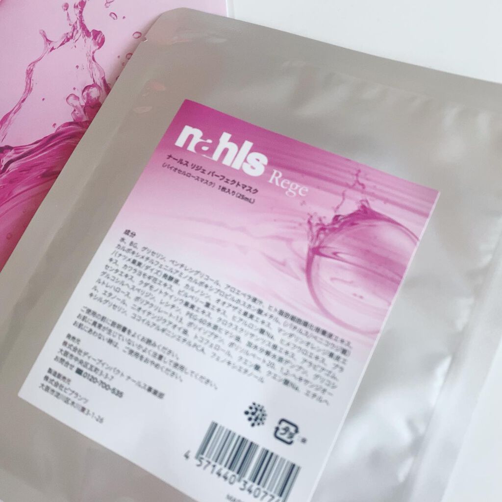 リジェ パーフェクトマスク/ナールス/シートマスク・パックを使ったクチコミ(3枚目)