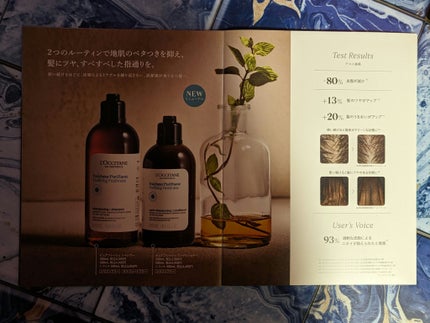 ピュアフレッシュ シャンプー/ コンディショナー/L'OCCITANE/市販シャンプーを使ったクチコミ(8枚目)