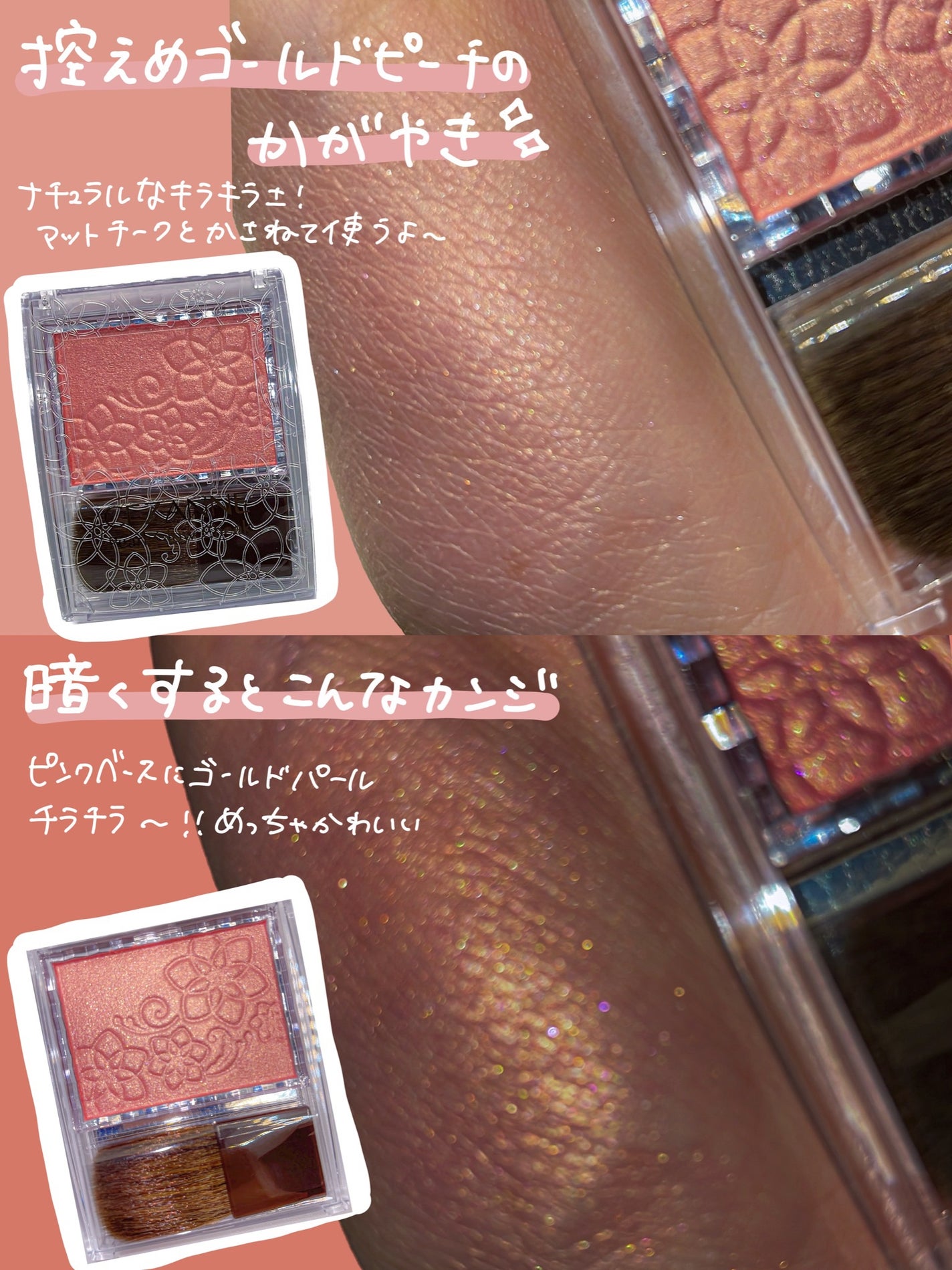 パールグロウチーク/CEZANNE/パウダーチークを使ったクチコミ(2枚目)